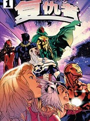 漫画家的奇妙冒险海报